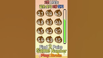 Find Numbers / 같은숫자찾기