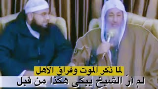 وكأنه لم يبكِ من قبل | موعظة مؤثرة أبكت الشيخ مصطفى العدوي