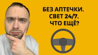 Особенности ПДД в Польше: отличия в дорожных знаках, скоростной режим, нужна ли аптечка