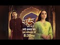 Meet #MaHer At A New Time | Seher