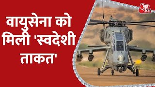 LCH For Indian Air Force: वायुसेना को मिली 'स्वदेशी ताकत', दुश्मन के राडार को भी दे सकता है चकमा screenshot 3