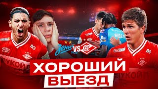 Ничья с Зенитом в Питере! | Отличная игра в обороне и ужас в клубе?! | Оправдались ли ожидания?