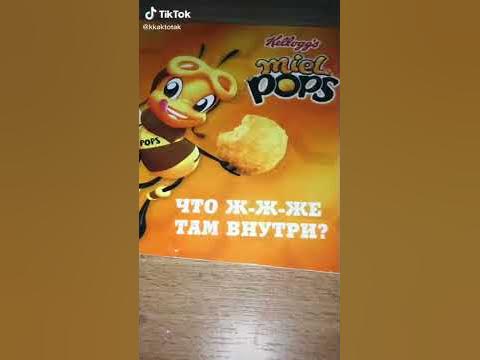 Миль попс - YouTube