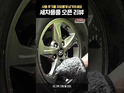 오픈리뷰ㅣ마그웻 크랩 휠 <strong>미트</strong>