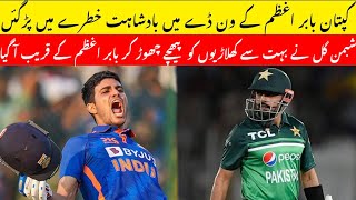 Babar Azam is a threat in the one day ranking || Abd cricket news