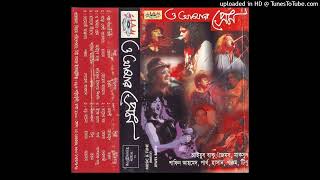 Tasher Ghor James Jewel Online Music Bd