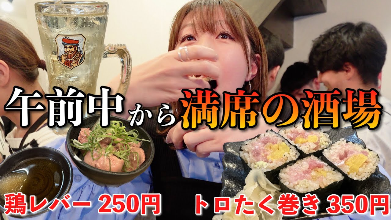 物価高騰中のこのご時世に地域No.1と噂の酒場へ行ったらコスパの凄さに