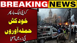 Horrible Blast In Karachi | Breaking News | Capital TV