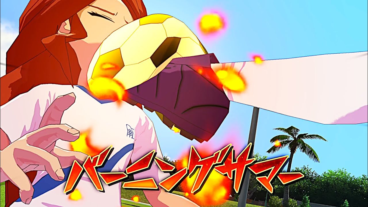 【リョナ】夏未 痛そうな技まとめ