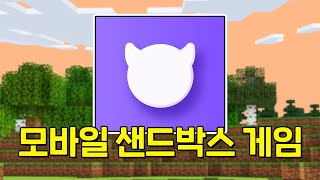 모바일 샌드박스형 게임 "BUD" 한국에 런칭!