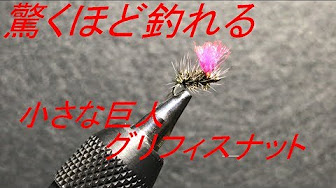 管理釣り場 Hatch フライタイイング Youtube