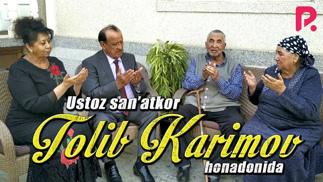 Erkin Komilov - Ustoz san'atkor Tolib Karimov honadonida
