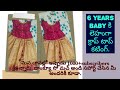 లెహంగా, క్రాప్ టాప్ కటింగ్ చూడండి✂️ కొత్తగా మిషన్ నేర్చుకునే వారికిచాలా ఈజీగా అర్థమవుతుంది. 💃