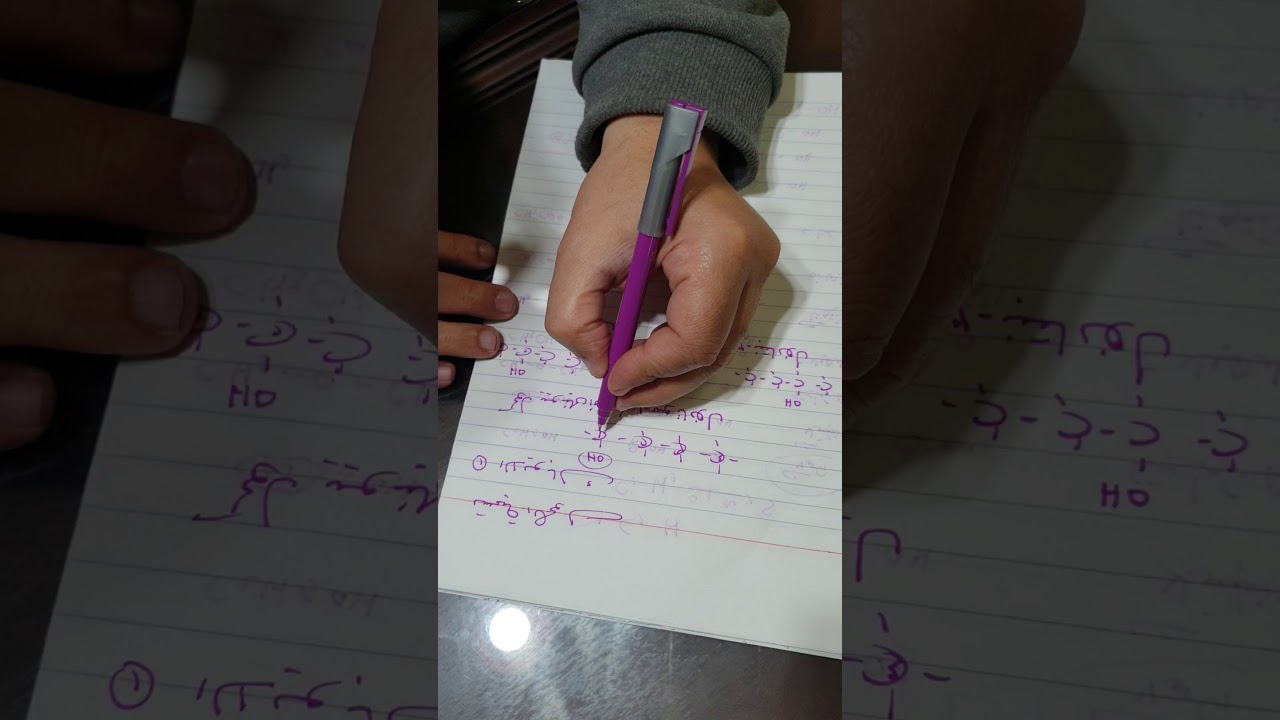 تسمية الكحولات