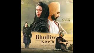 Bhulliye Kiven - Satinder sartaaj, Neeru Bajwa - 2024 - SHAYAR #punjabisongs #satindersartaaj