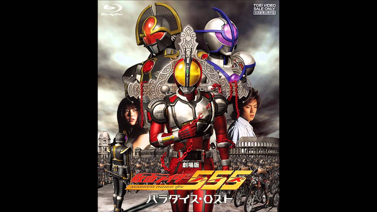 Kamen Rider Faiz OST 18 - YouTube