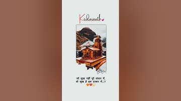 Mahadev status ☘️ bholenath status 💫 kedarnath status 💚 mahakal status #mahadev #shorts