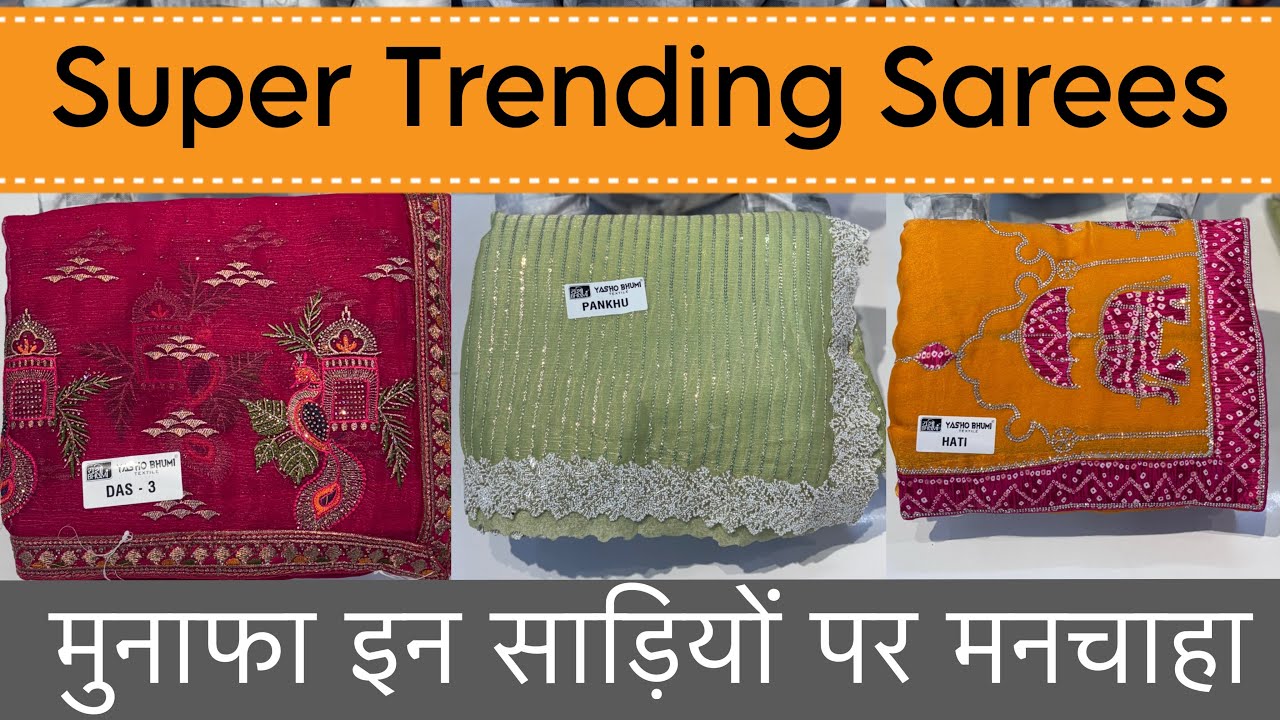 ऑनलाइन से शोरूम तक सब जगह डबल भाव में बिकने वाली साड़ियां😍| Heavy Work Saree collection | Work Saree