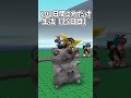 【15日目】久しぶりになってしまいました(´・ω・`)高評価よろしくね#shorts #roblox