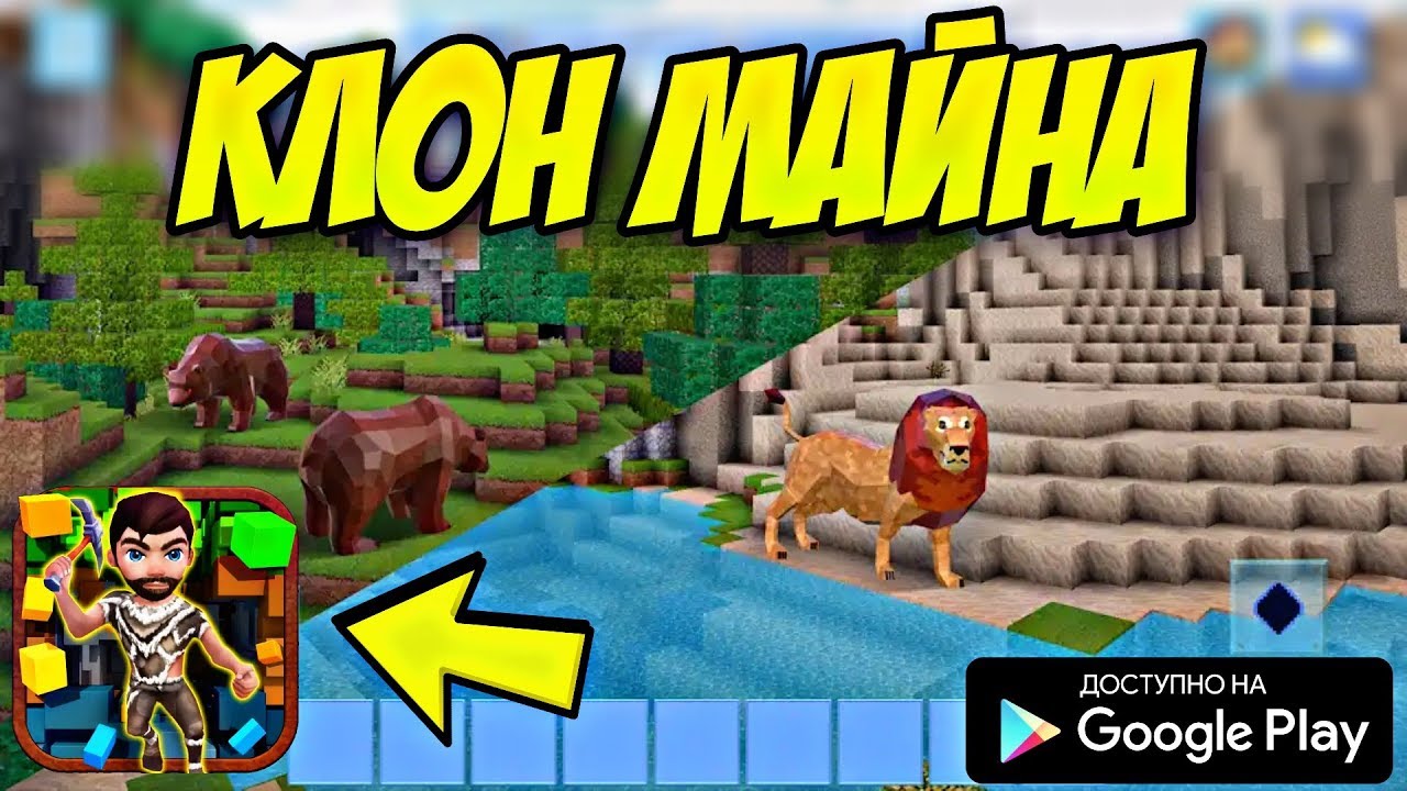 НОВЫЙ КЛОН МАЙНКРАФТ MINECRAFT НА АНДРОИД ОБЗОР TERRA CRAFT 2 ANDROID GAMEPLAY