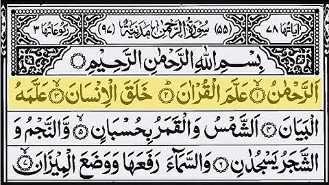 Surah Ar-Rehman Full | Abdul Rahman Al-Sudais (HD)|سورة الرحمان|