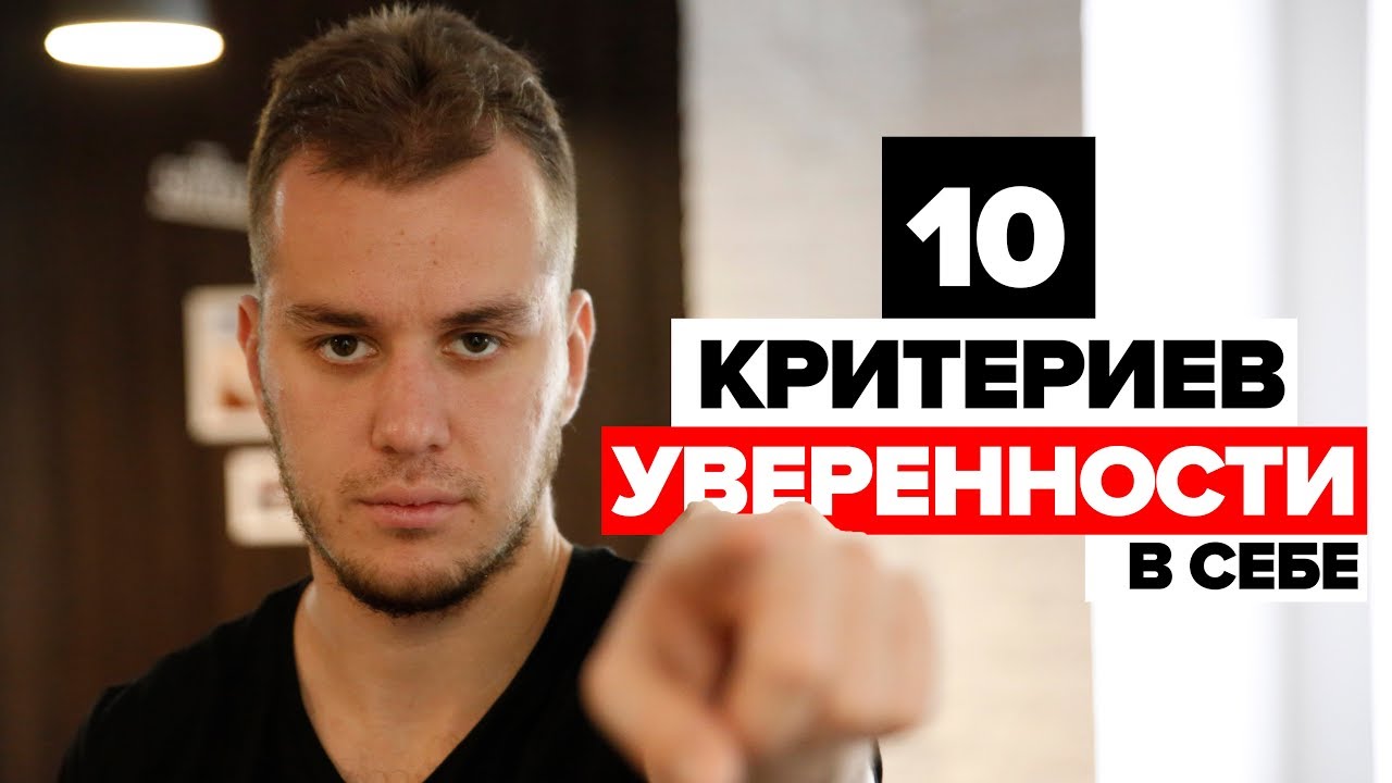 Как стать уверенной в себе девушкой: 7 шагов Как стать уверенной в себе девушкой: 7 шагов