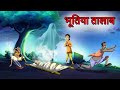    bhootiya taalaab  bhutiya kahani  horror story hindi  hindi cartoon