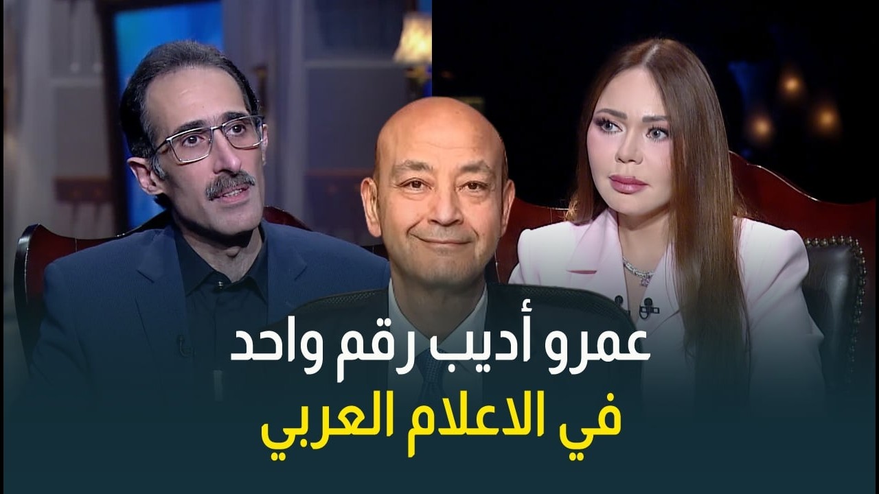 الكاتب الصحفي مجدي الجلاد: عمرو أديب رقم واحد في العالم العربي