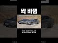 풀체인지 1,2시리즈