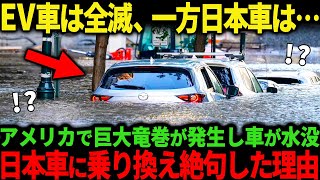 【海外の反応】「日本車なんて時代遅れ」日本車を見下した外国人がEV車との違いに顔面蒼白【関連動画１本】