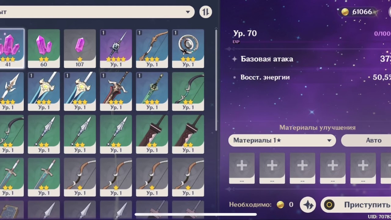 Genshin impact генератор