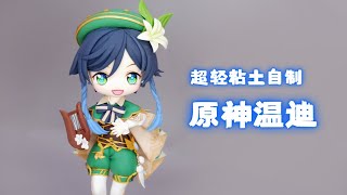 【银桑手作】干点正事吧  巴巴托斯