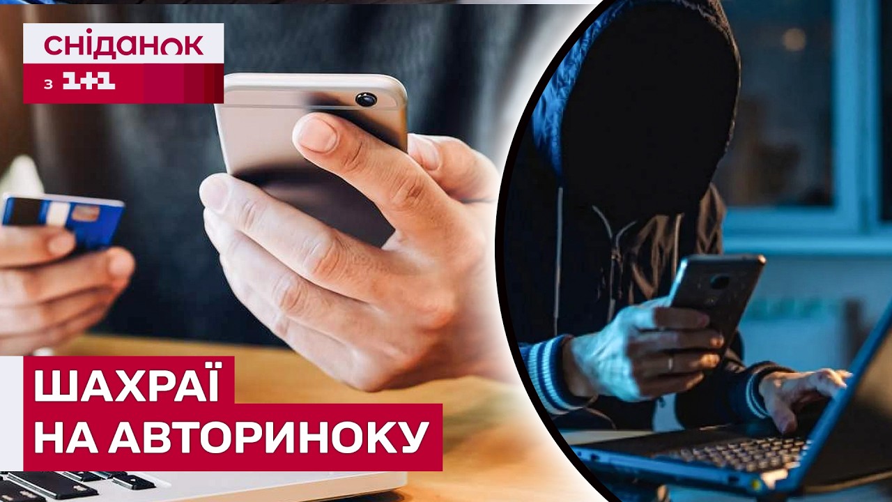 ВІЙСЬКОВИЙ СТАВ ЖЕРТВОЮ АФЕРИ ПІД ЧАС КУПІВЛІ МАШИНИ