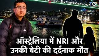 ​​Australia NRI family tragedy: Maulik Dhandhukia and 6-Year-Old Daughter Found Dead in Sydney River