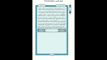 The Holy Quran - سورة المزمل مكتوبة [73] - عبدالرحمن السديس - القرآن الكريم