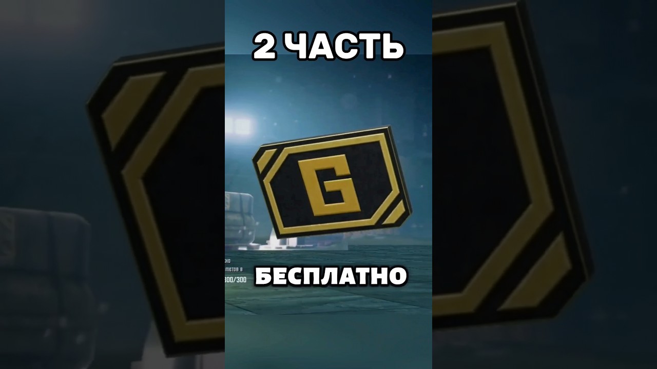 Как БЕСПЛАТНО получить AG в PUBG MOBILE? | 2 ЧАСТЬ 