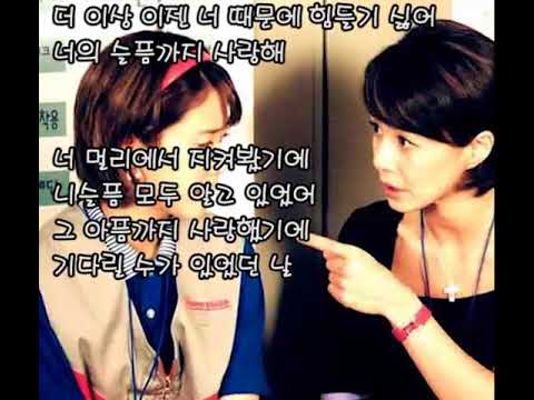 더원 너의 슬픔까지 가사 나쁜 여자들OST