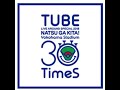 【耳で聴くライブ】TUBE 2018年 「夏が来た!〜YOKOHAMA STADIUM 30Times〜 」 セットリスト 【作業用BGM】