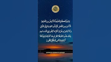 سورة البقرة الآية 186 تلاوة الشيخ سعود الشريم