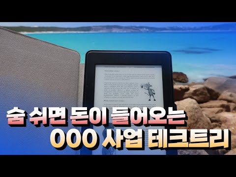내가 가진 지식으로 혼자 부업하기!!!