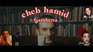 Hamid Gambetta Mazal Galbi Mel Kiya Ma Bra (Cover Cheb Hasni)