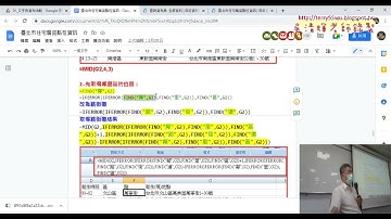 03 產生路街道欄位資料用FIND與IFERROR函數