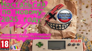 видео: Ностальгия по Новому Году 2025 картинка: Ностальгия по Новому Году 2025