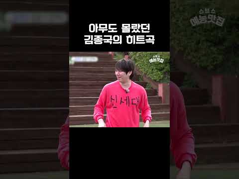 뉴진스의 하입보이를 이를 김종국의 <strong>헬스보이</strong>
