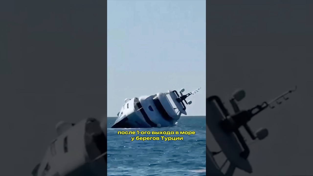 Яхта за $1 млн, затонула через 15 минут после первого выхода в море