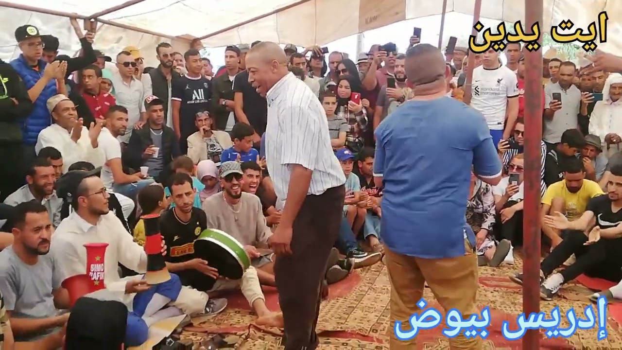 الهيت الحلوفي ايت يدين 2022