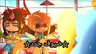 •|يوميات مونكي كيد🍜🍑|•/الحلقة الأولى/مشوقة🔥/من طلب المتابعين🌺/ضيوف جدد؟؟!/9 دقائق كاملة🏵️/ screenshot 5