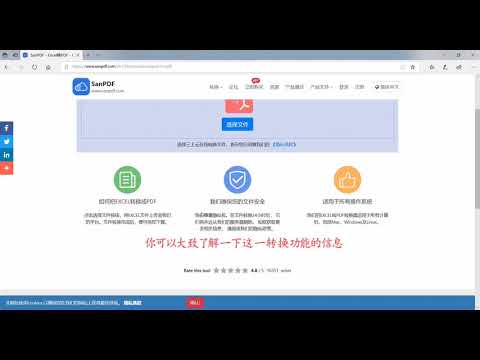 如何将Excel转换为PDF？
