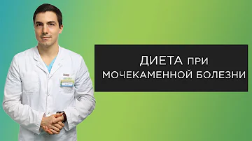 Что нельзя кушать после дробления камней в почках