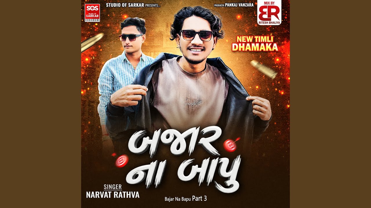 Bajar Na Bapu Part 3